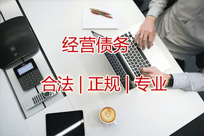 周先生车贷顺利结清，讨债公司给力